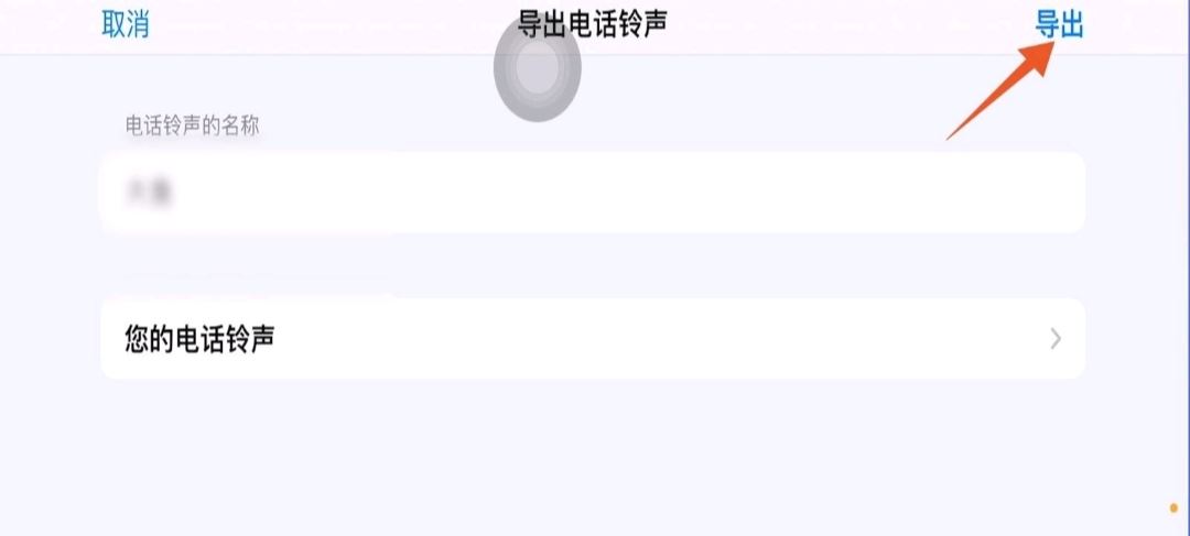 抖音視頻音樂怎么設(shè)置鈴聲？