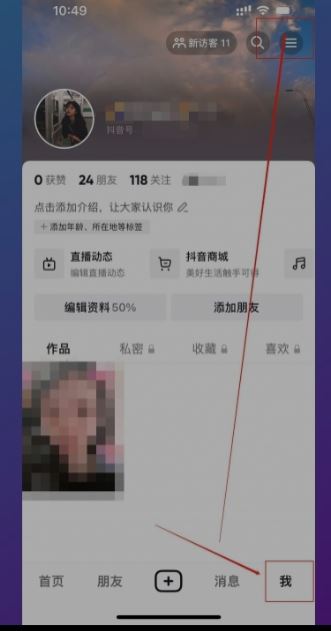 抖音評(píng)論被突然封禁怎么申請(qǐng)恢復(fù)？