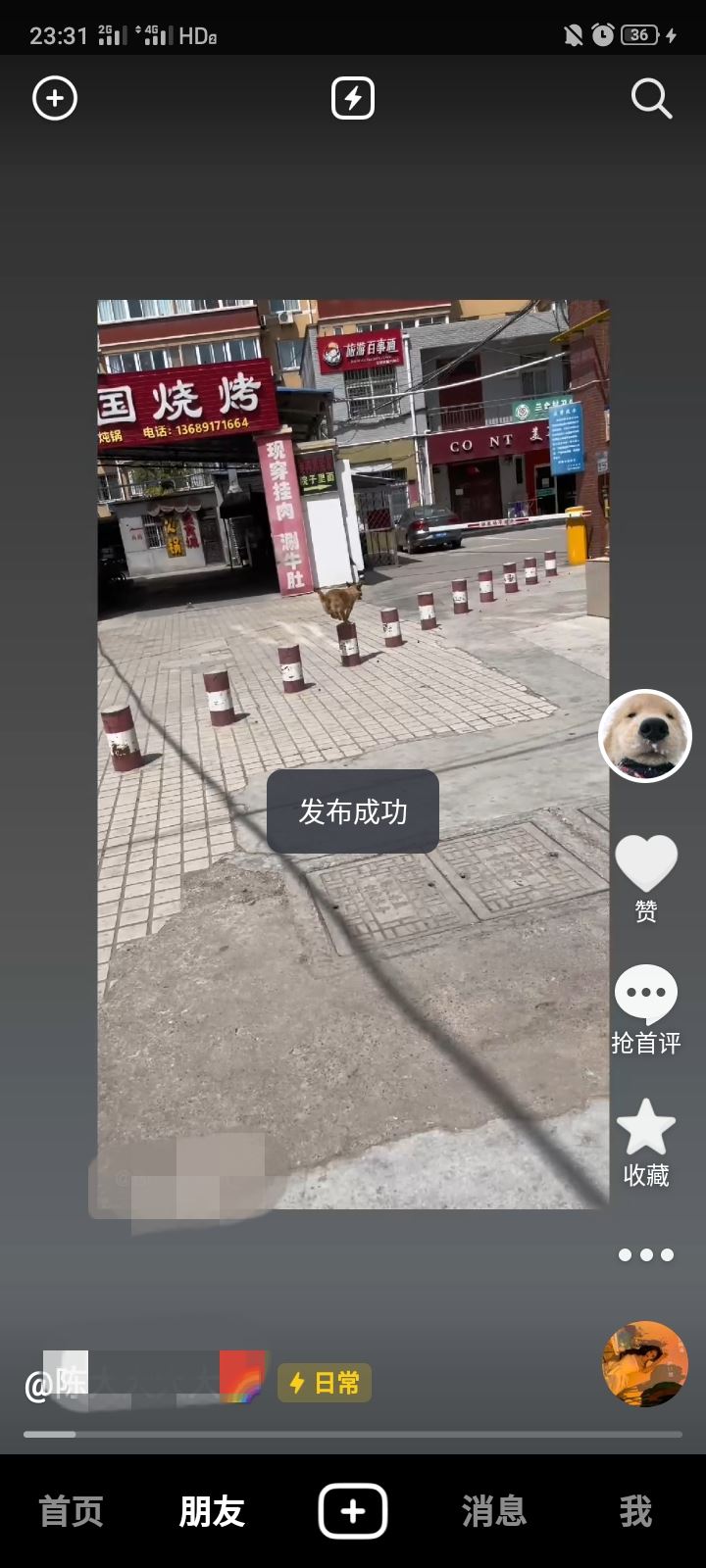 怎么發(fā)別人的作品到自己抖音上？