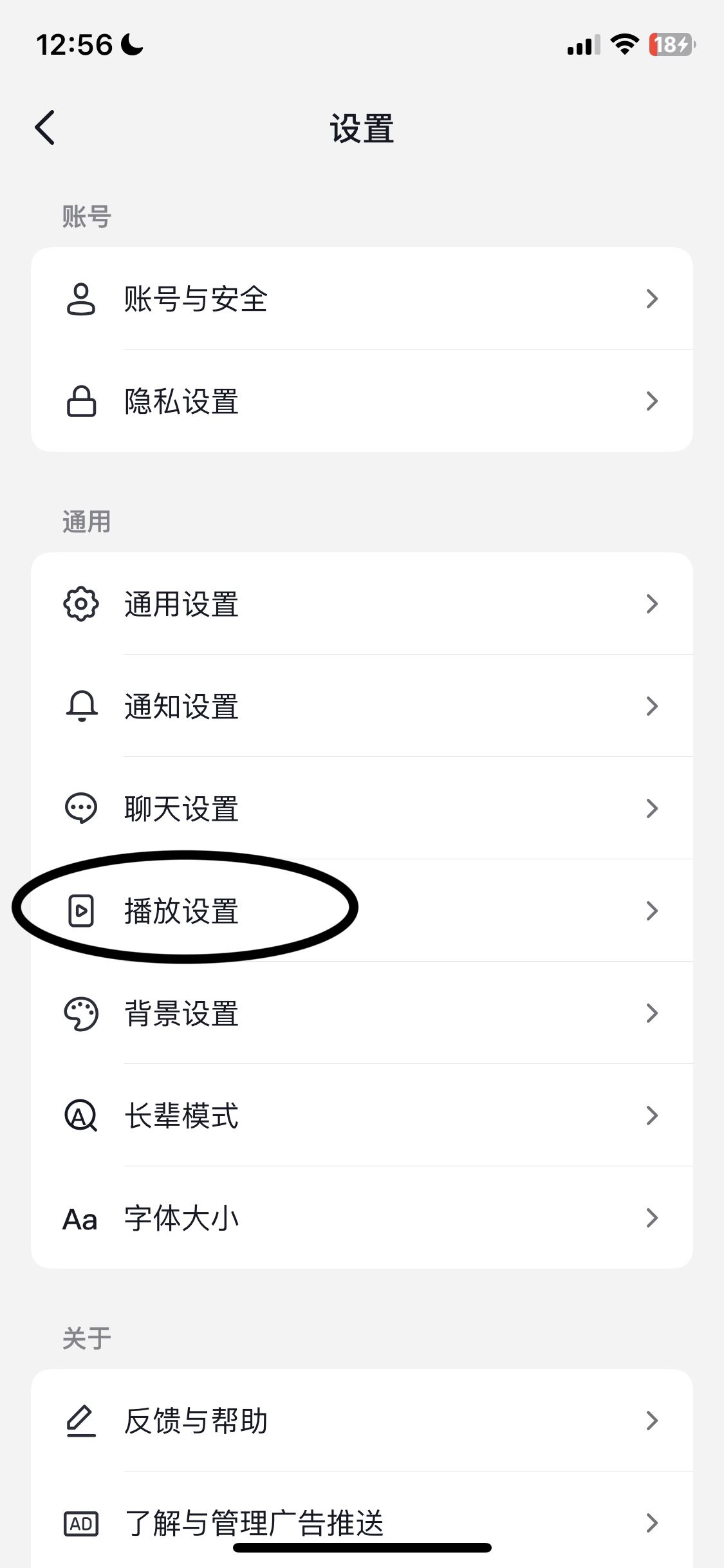 抖音無聲進(jìn)入模式怎么設(shè)置？