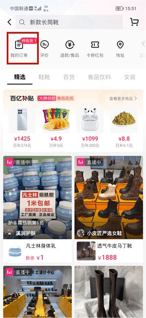 怎么退貨抖音買的東西？