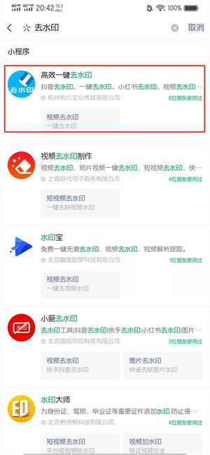 抖音怎么去除抖音印記？