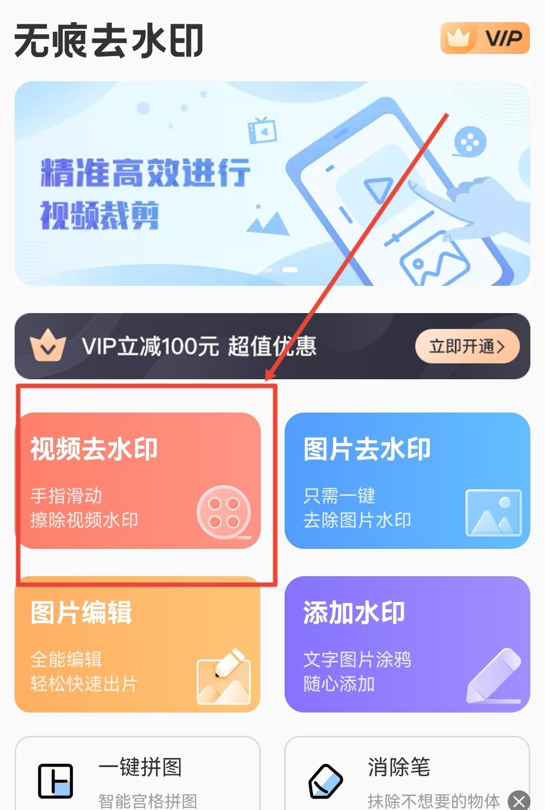 抖音水印怎樣p掉？