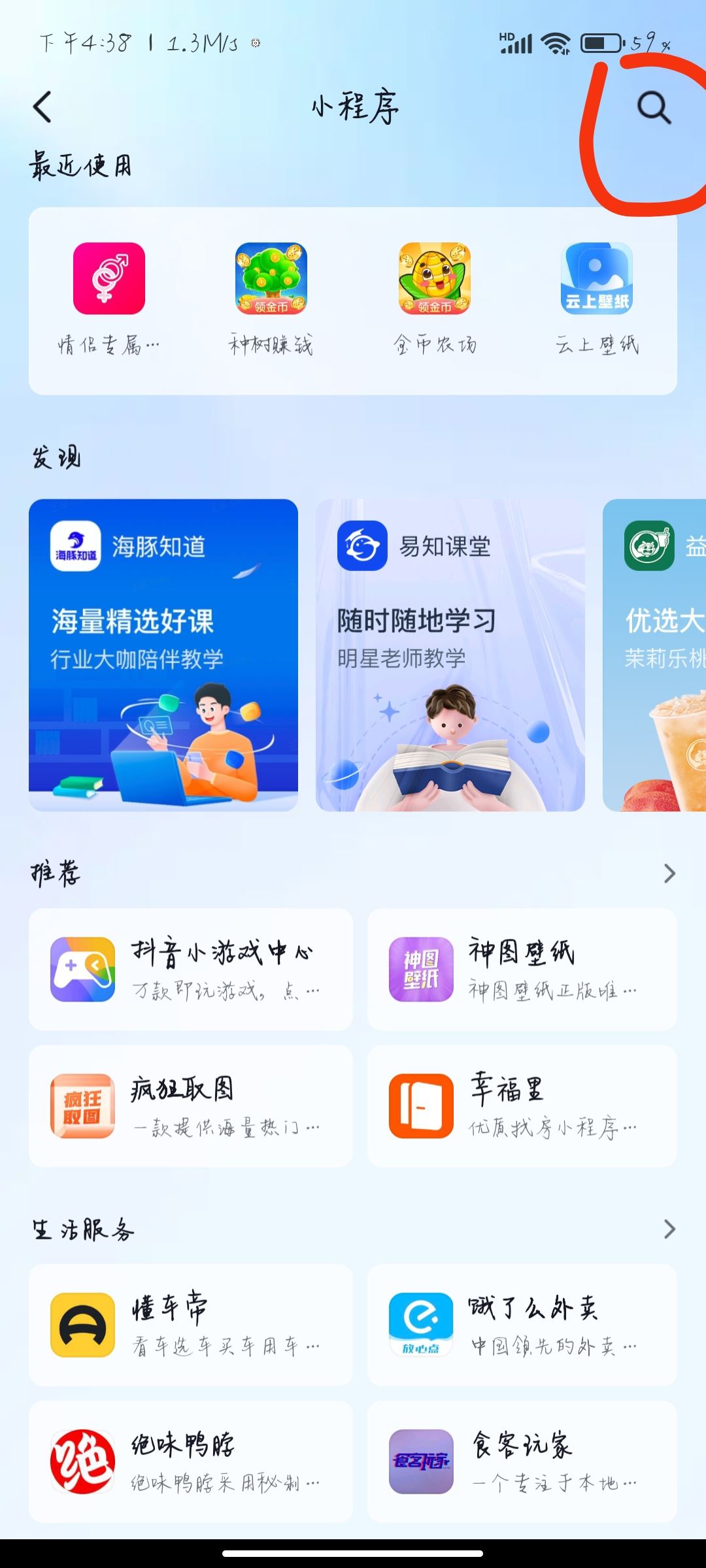 抖音怎么綁定姐妹關(guān)系？