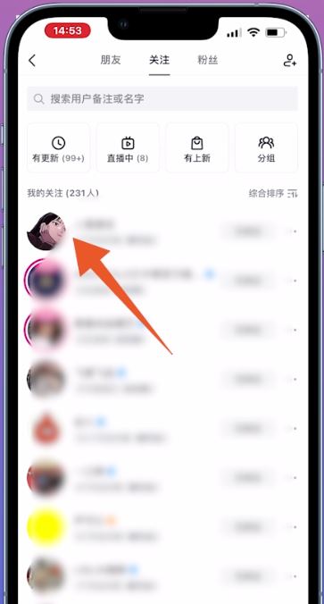 抖音怎么進群？