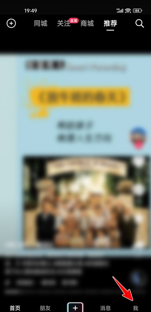 抖音小玩法如何添加游戲？