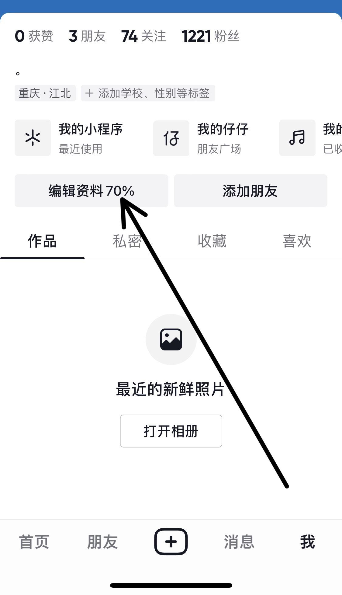 抖音商城不見了怎么把商城弄回來？