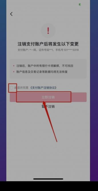 抖音支付怎么關閉？