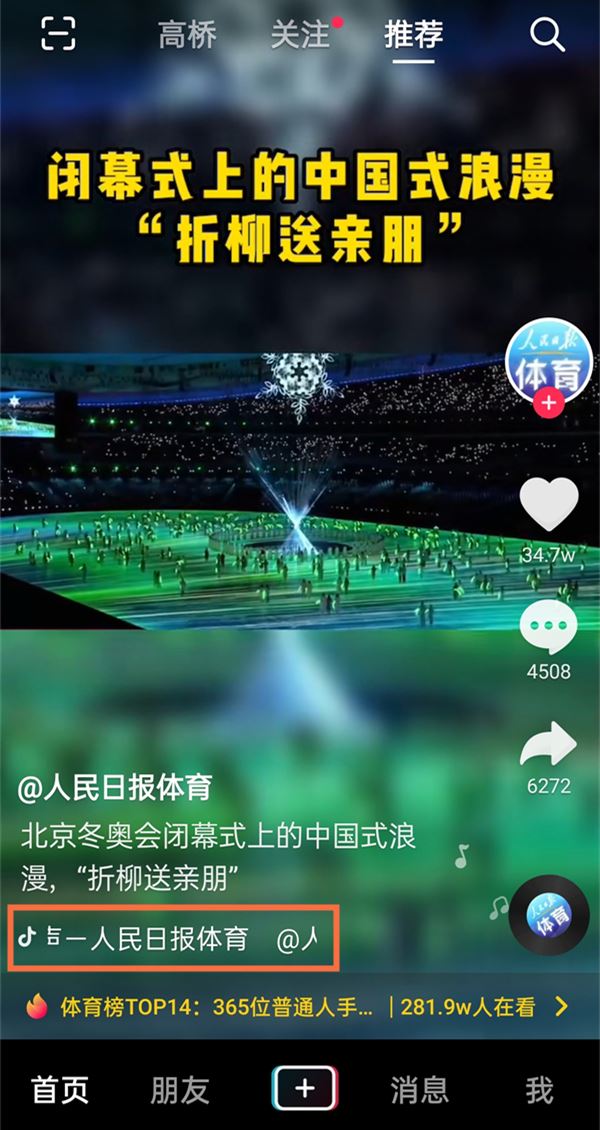 抖音怎么聽(tīng)歌識(shí)曲找歌？