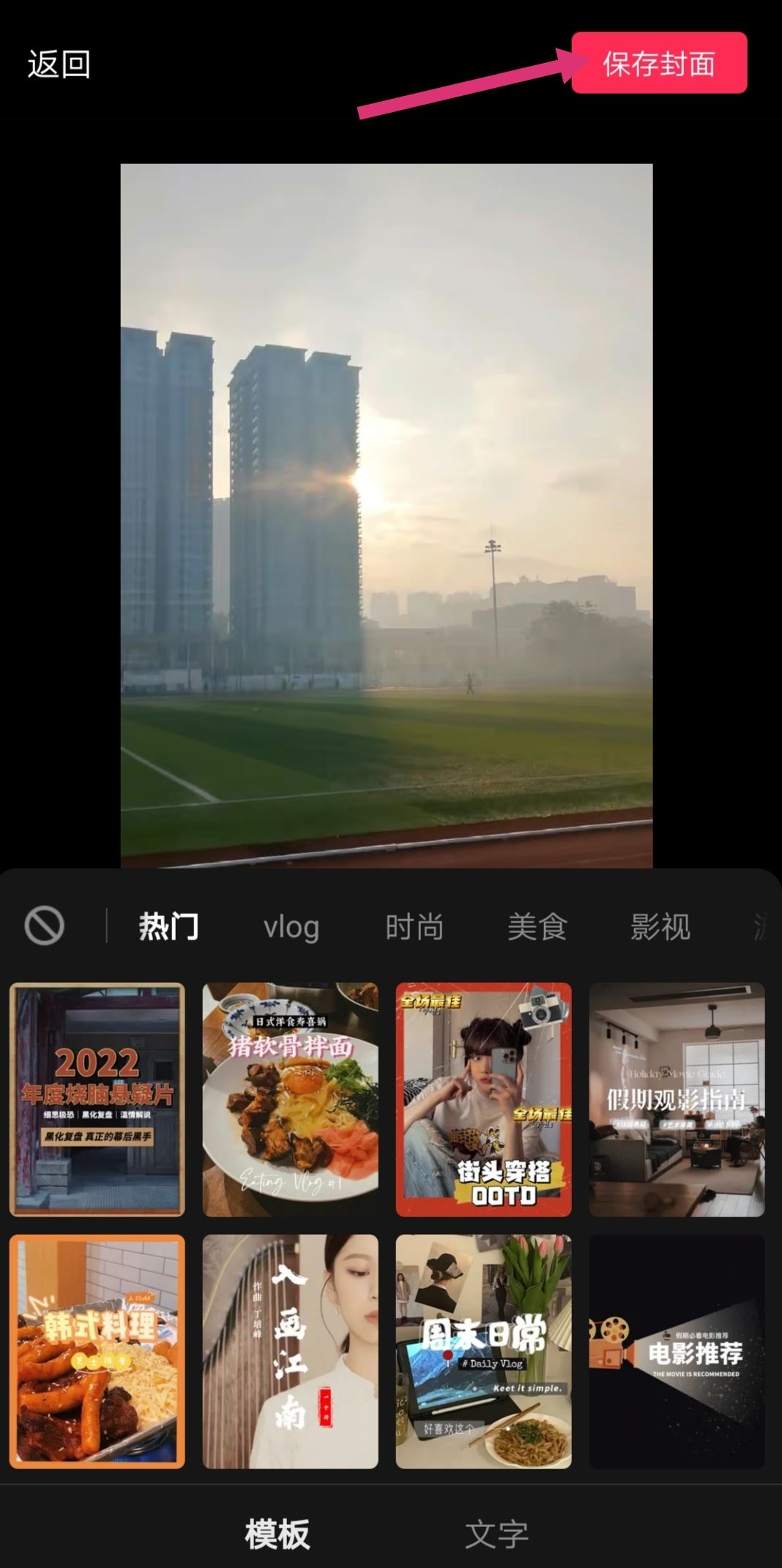 抖音圖文怎么修改封面？