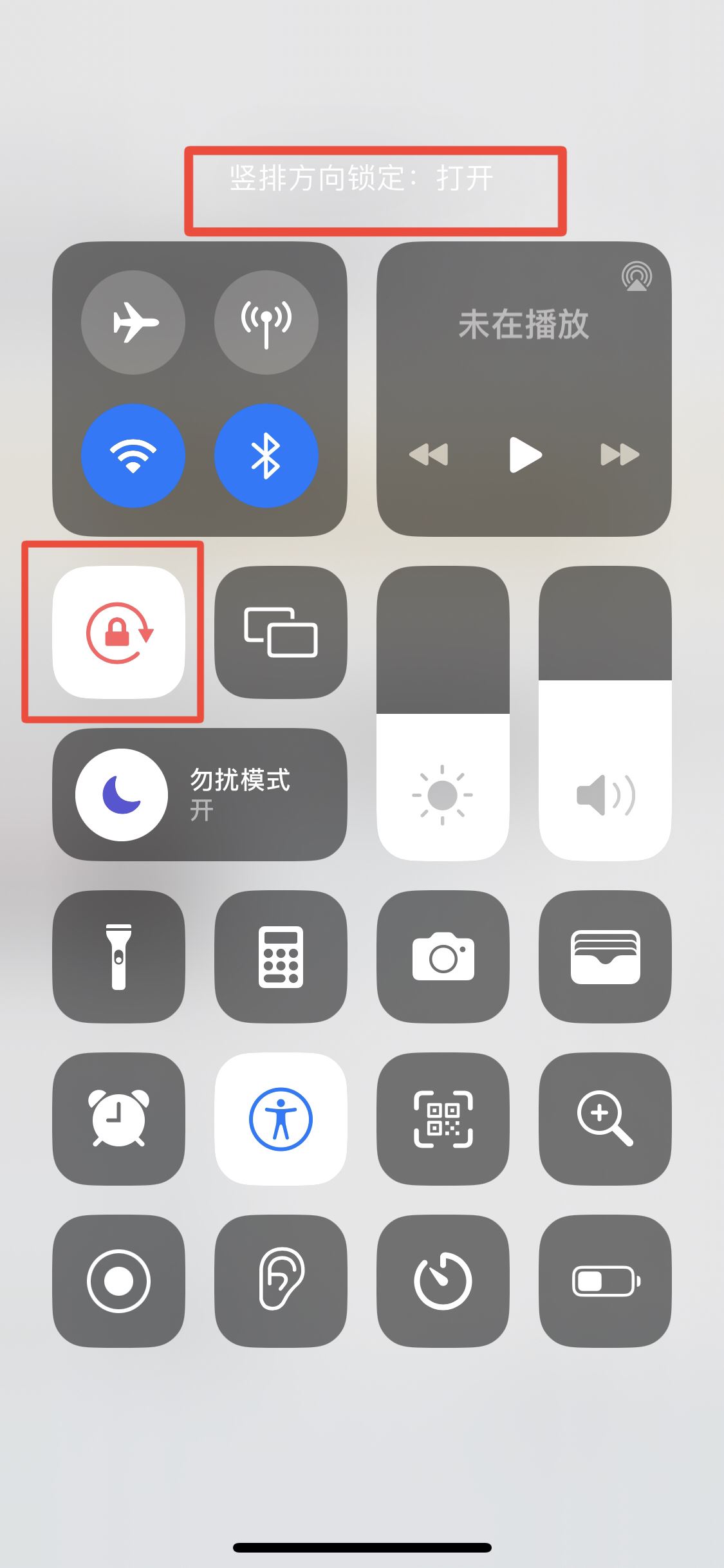抖音自動旋轉怎么關？
