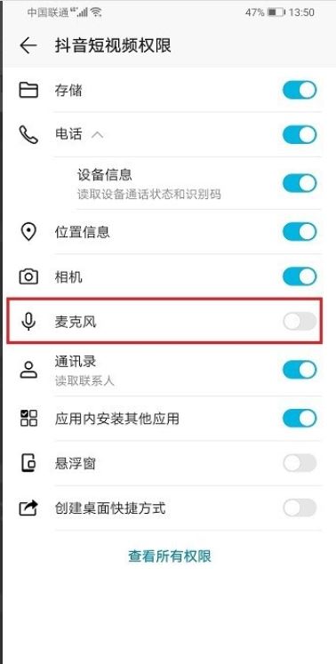 直播怎么關(guān)掉揚(yáng)聲器和麥克風(fēng)？