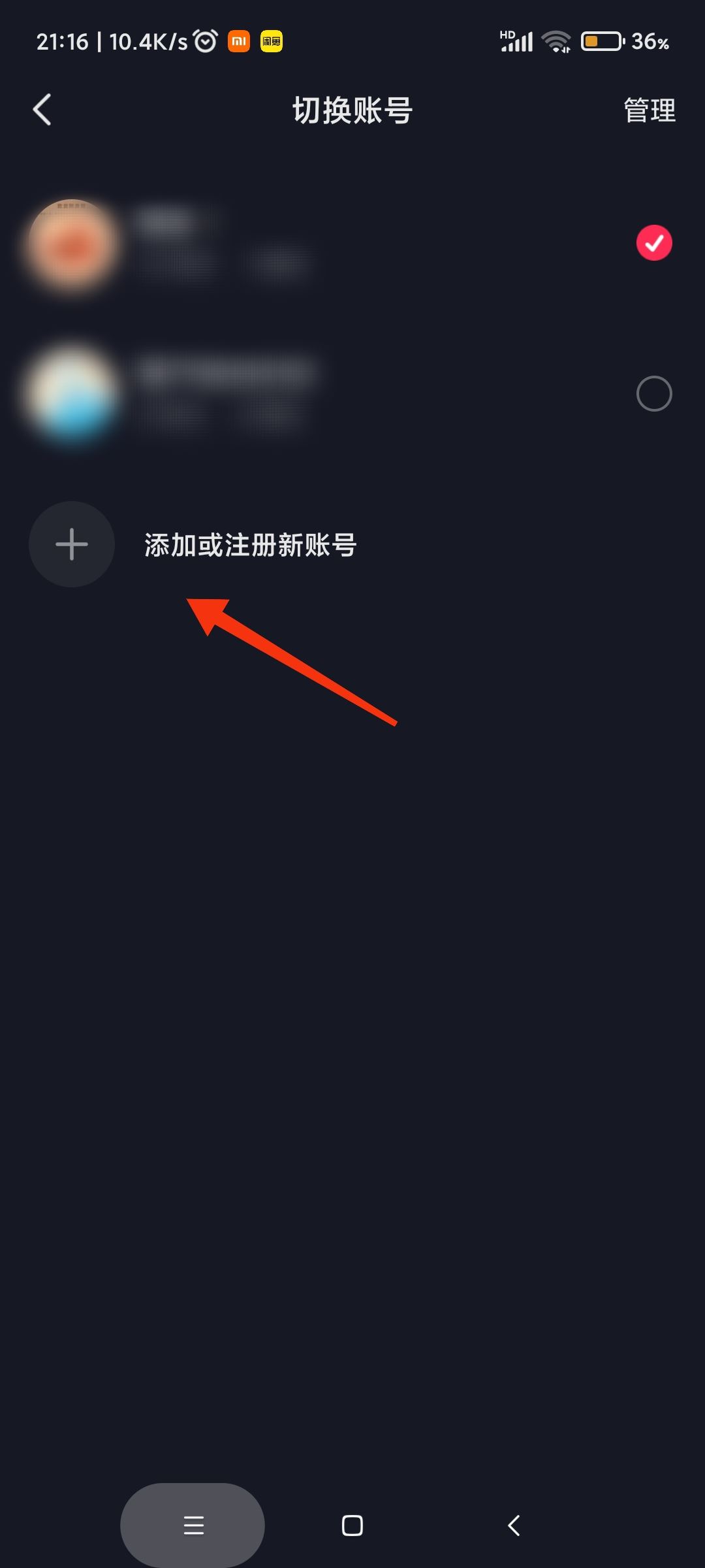 怎樣登錄朋友的抖音賬號(hào)？