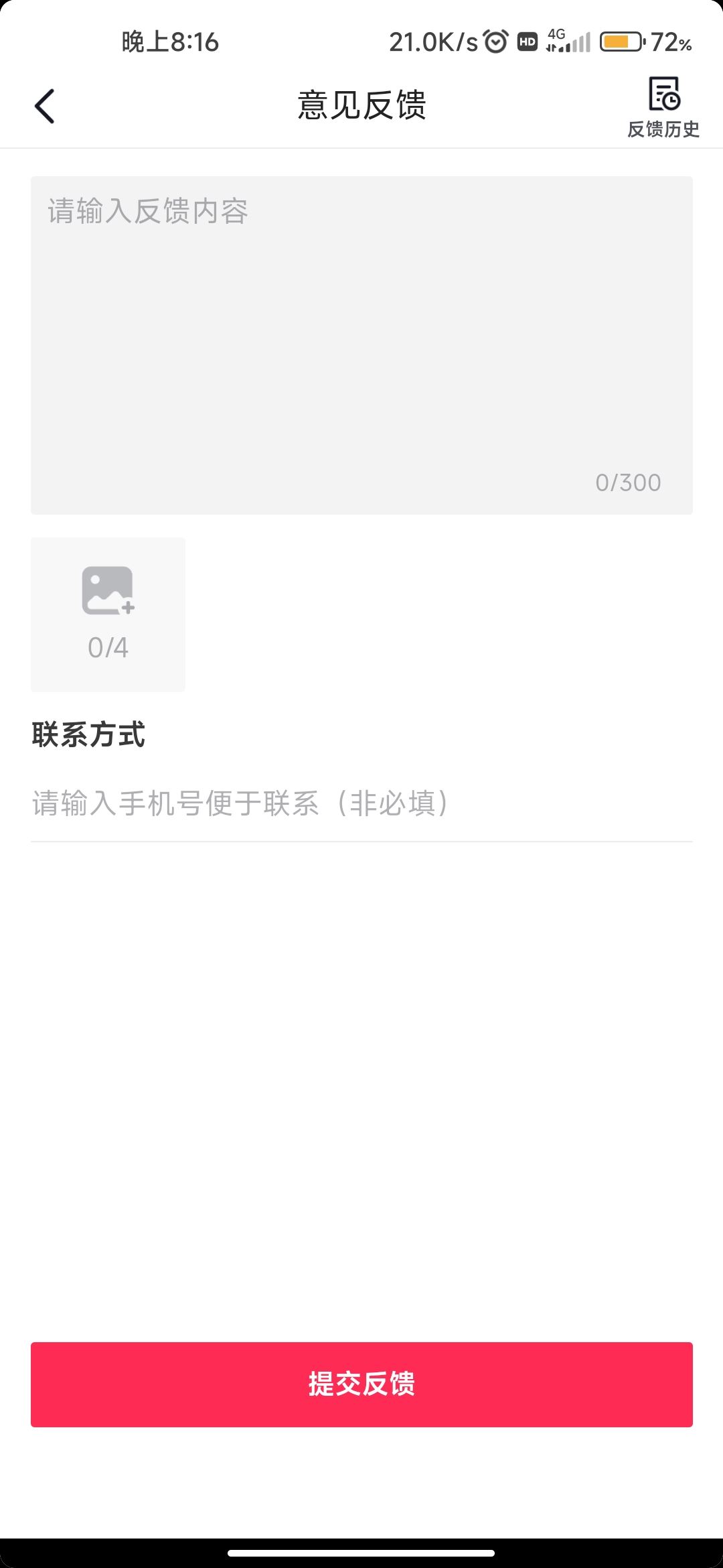 抖音被人惡意舉報(bào)怎么辦？