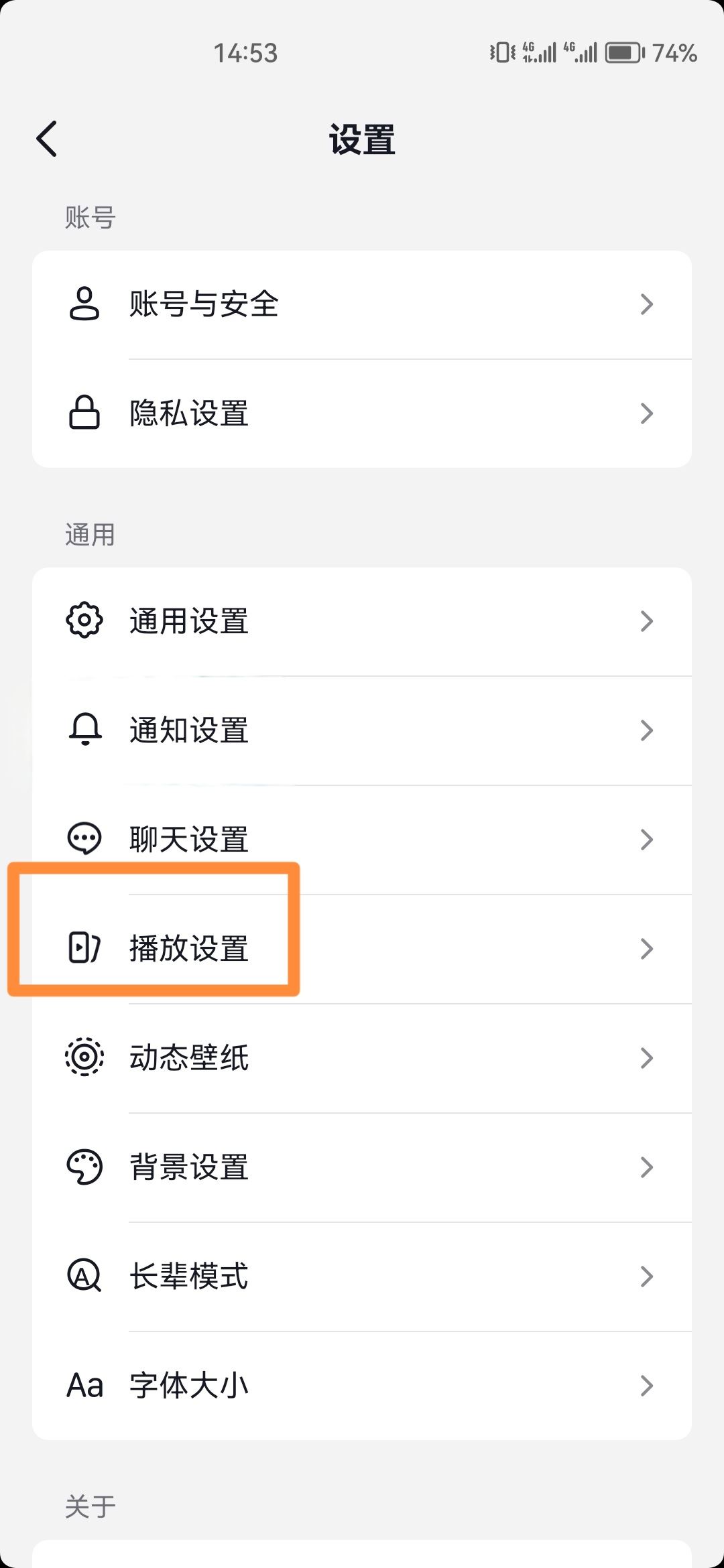 抖音自動旋轉怎么關？