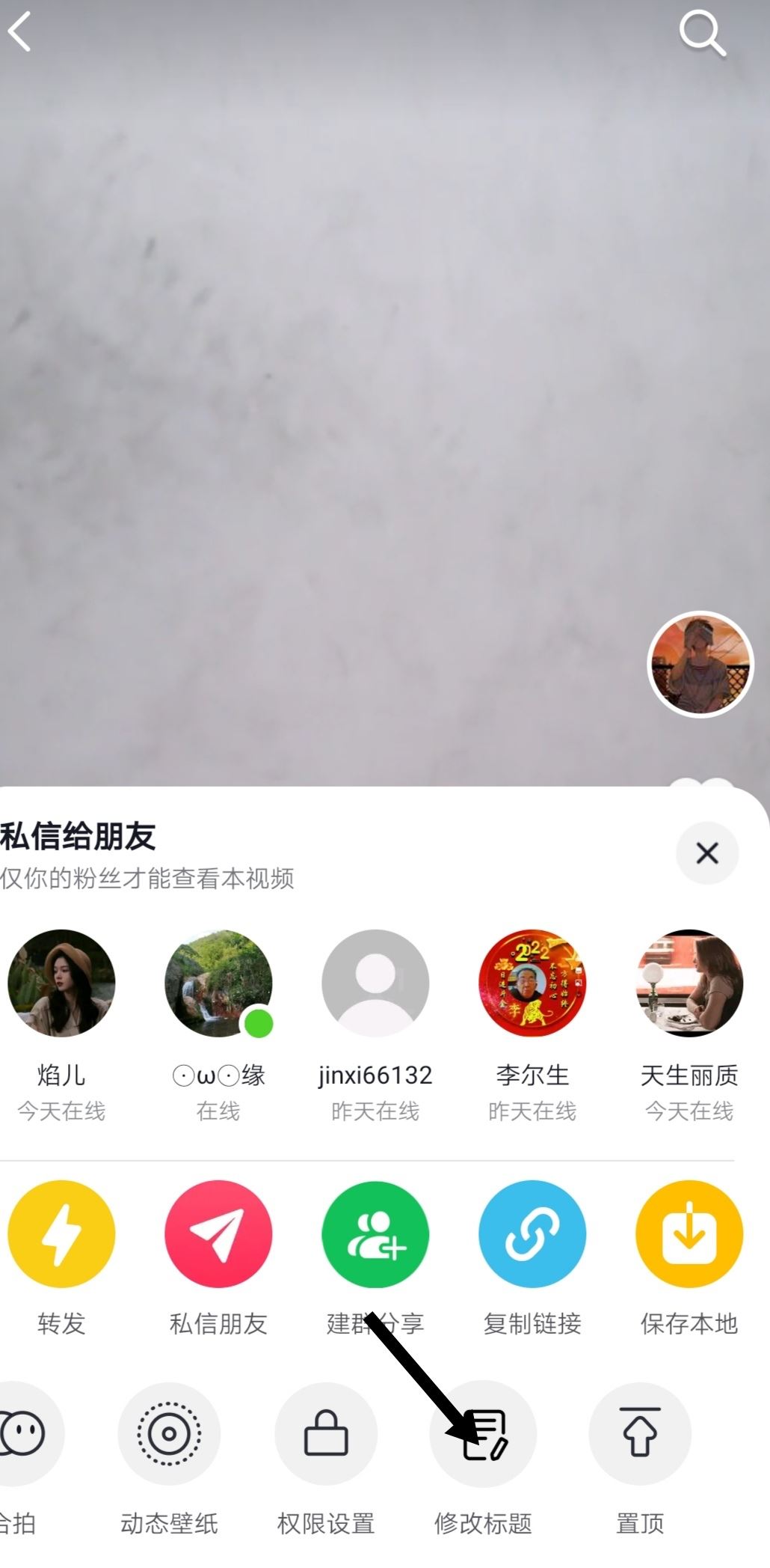 抖音圖文怎么修改封面？