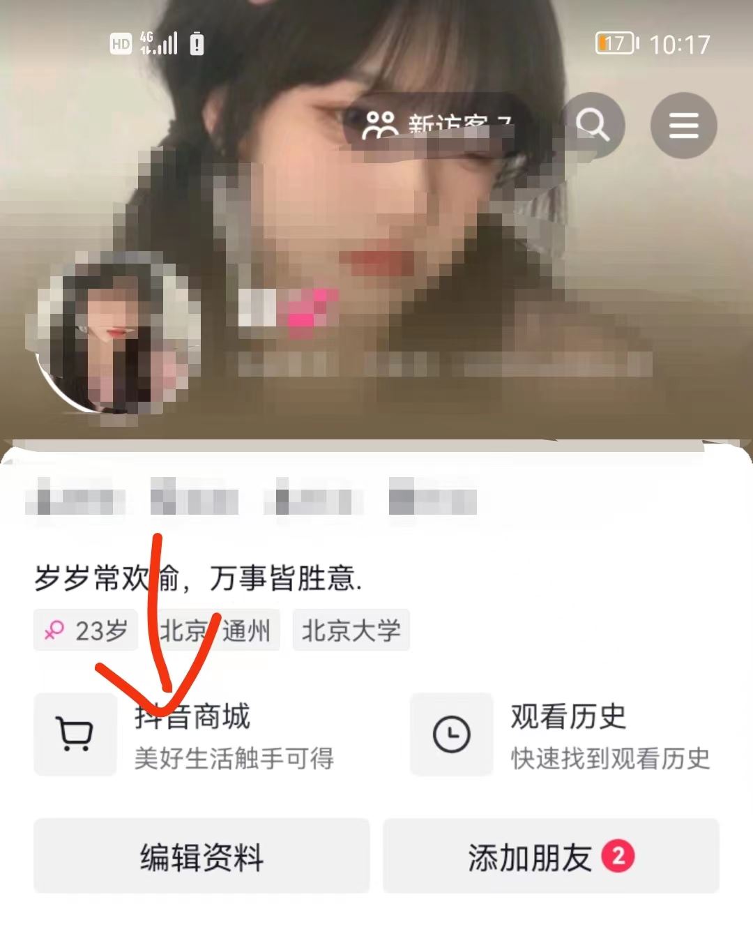 抖音團(tuán)購(gòu)怎么撤銷？