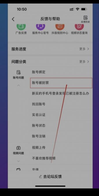 抖音評(píng)論被突然封禁怎么申請(qǐng)恢復(fù)？