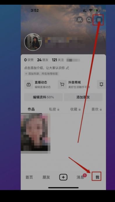 抖音支付怎么關閉？
