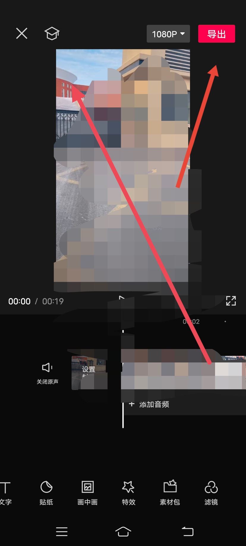 剪映怎樣消掉抖音上的水??？