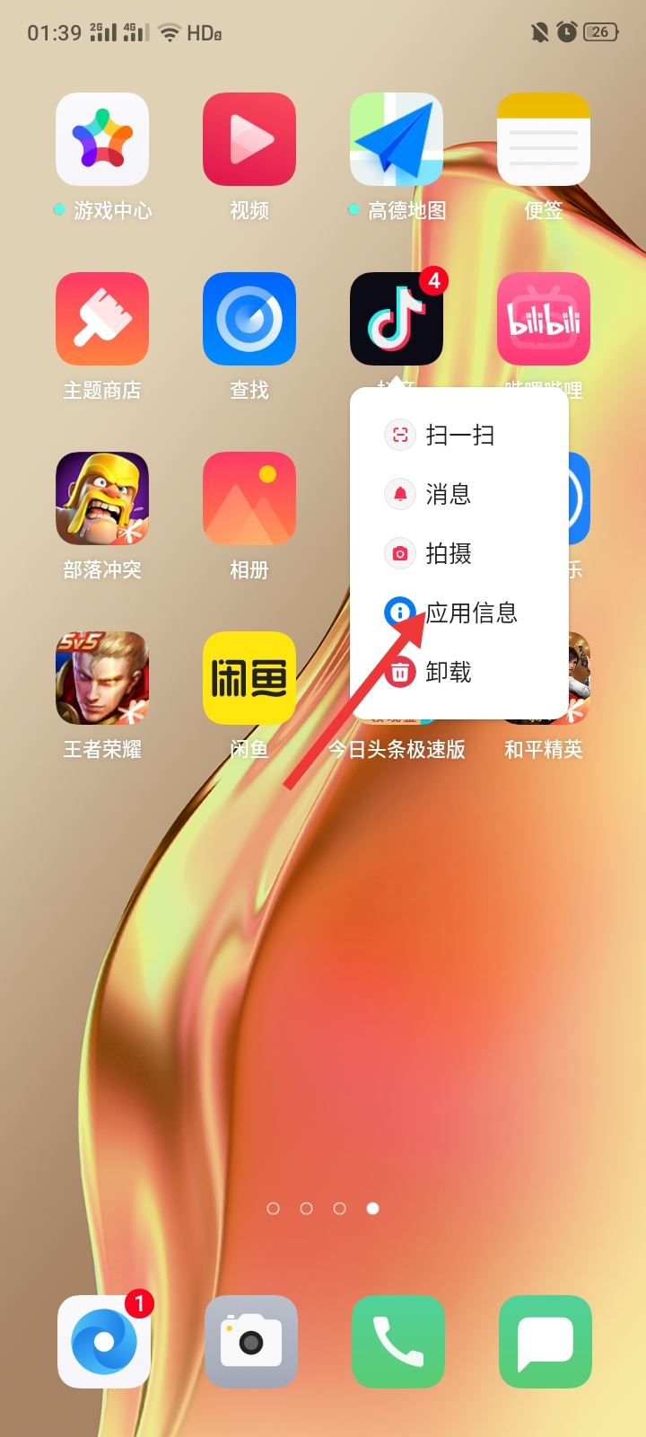 抖音怎么屏蔽通訊錄和微信好友？