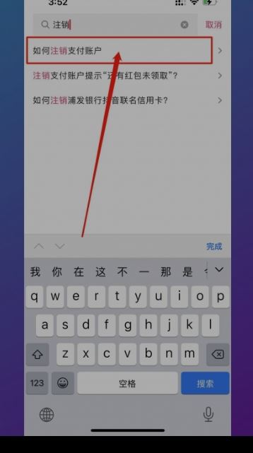 抖音支付怎么關閉？