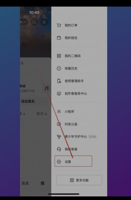 抖音評(píng)論被突然封禁怎么申請(qǐng)恢復(fù)？