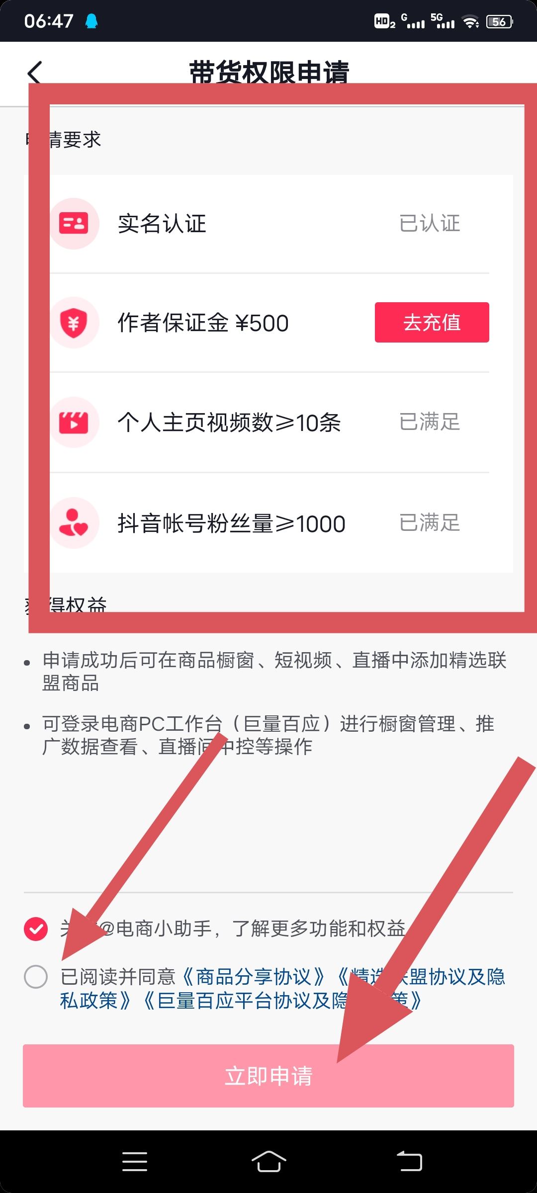抖音小店怎么賣別人家的貨？