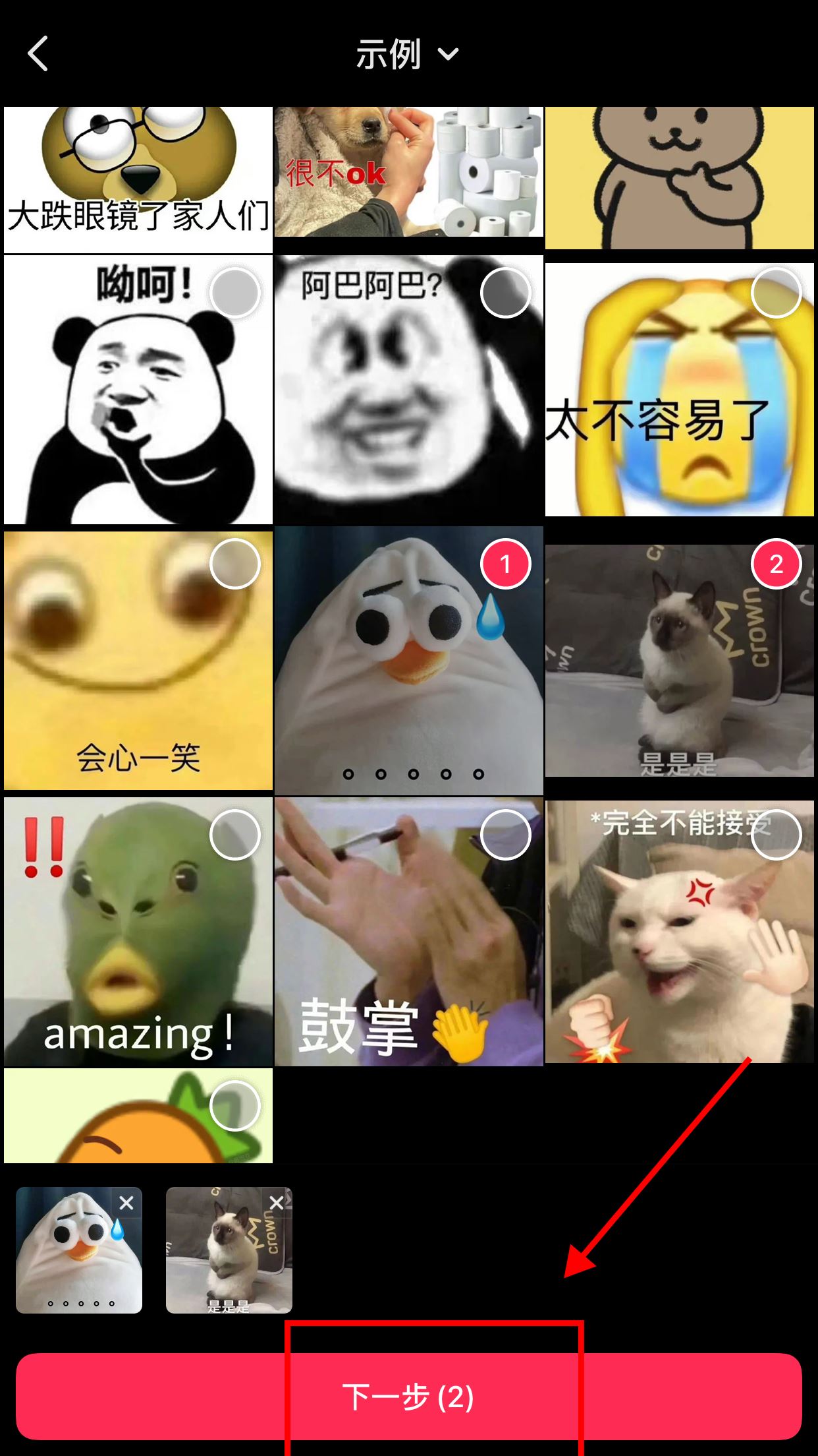 抖音怎么在圖文上加文字標(biāo)簽？