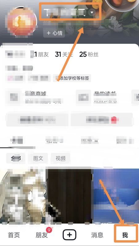 抖音重名怎么改？