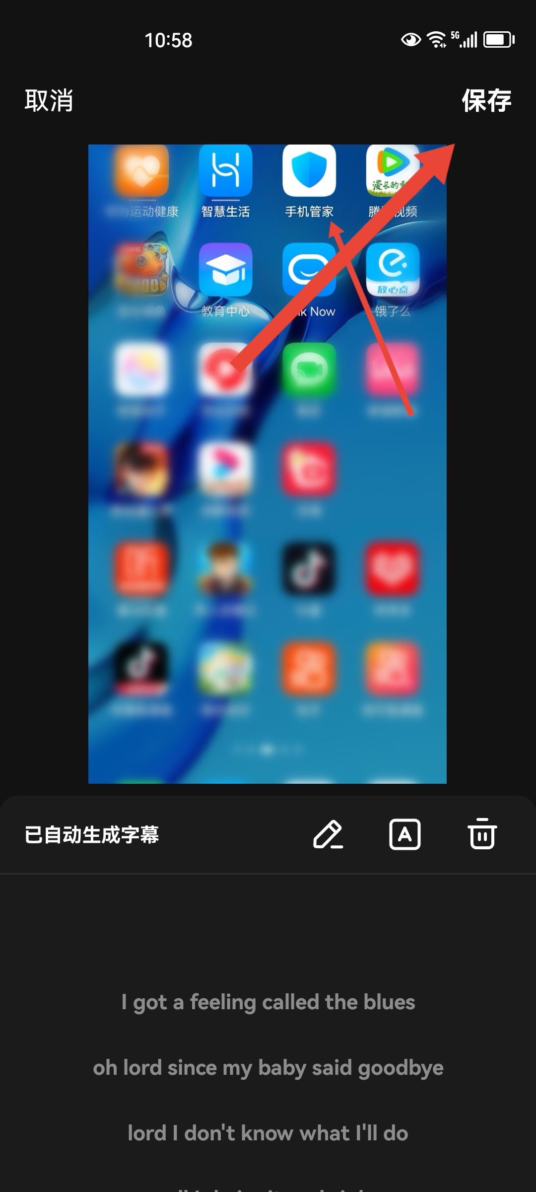 抖音自動字幕怎么設置？