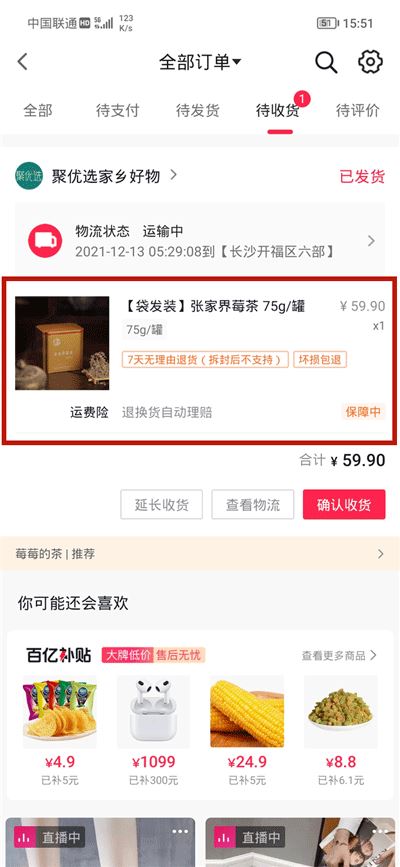 怎么退貨抖音買的東西？