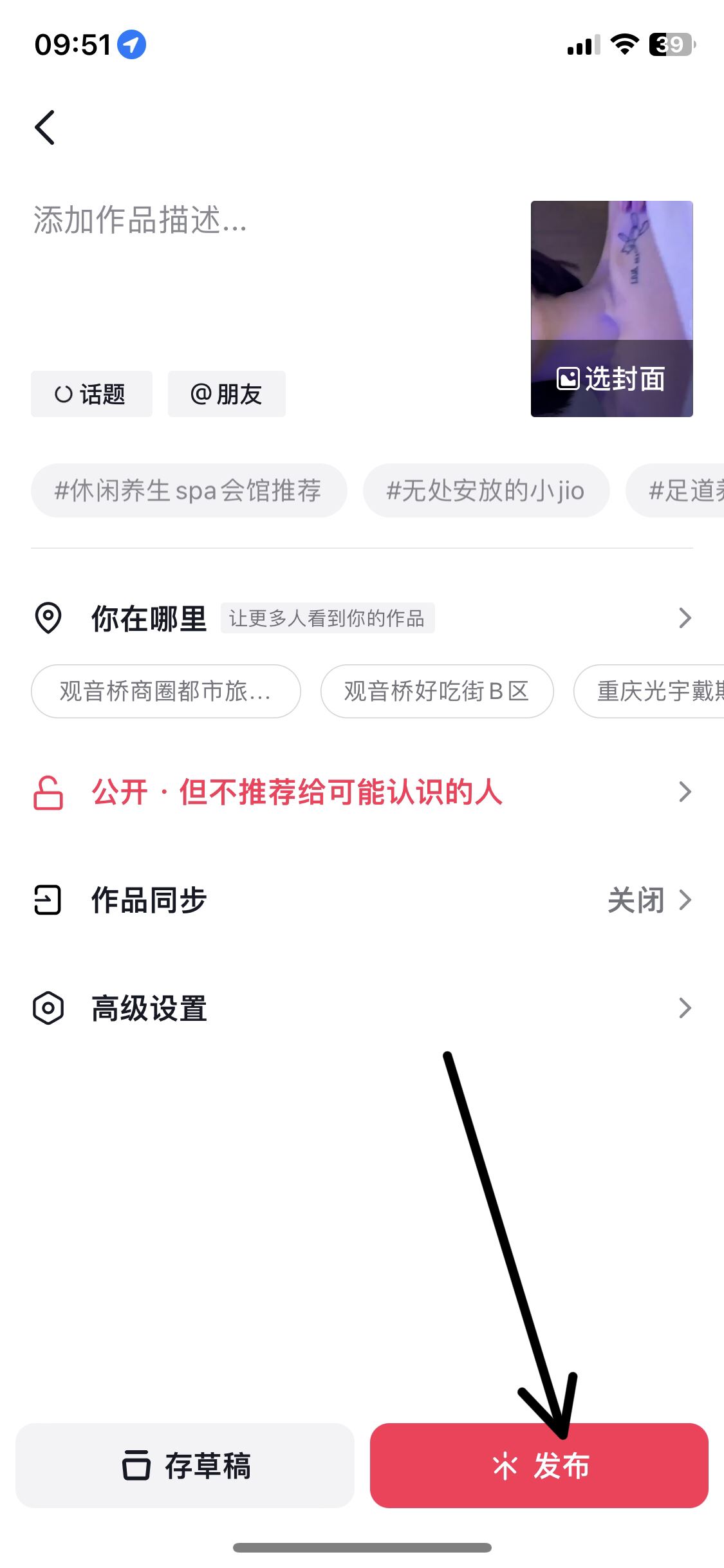 抖音發(fā)live圖片怎么只動(dòng)一次？