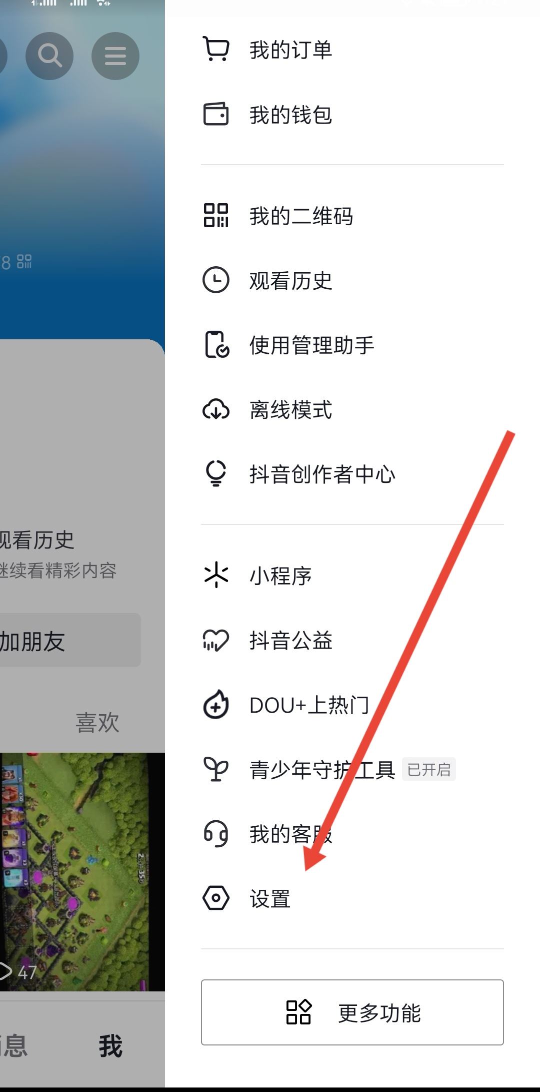 開(kāi)通了抖音月付怎么注銷(xiāo)賬號(hào)？