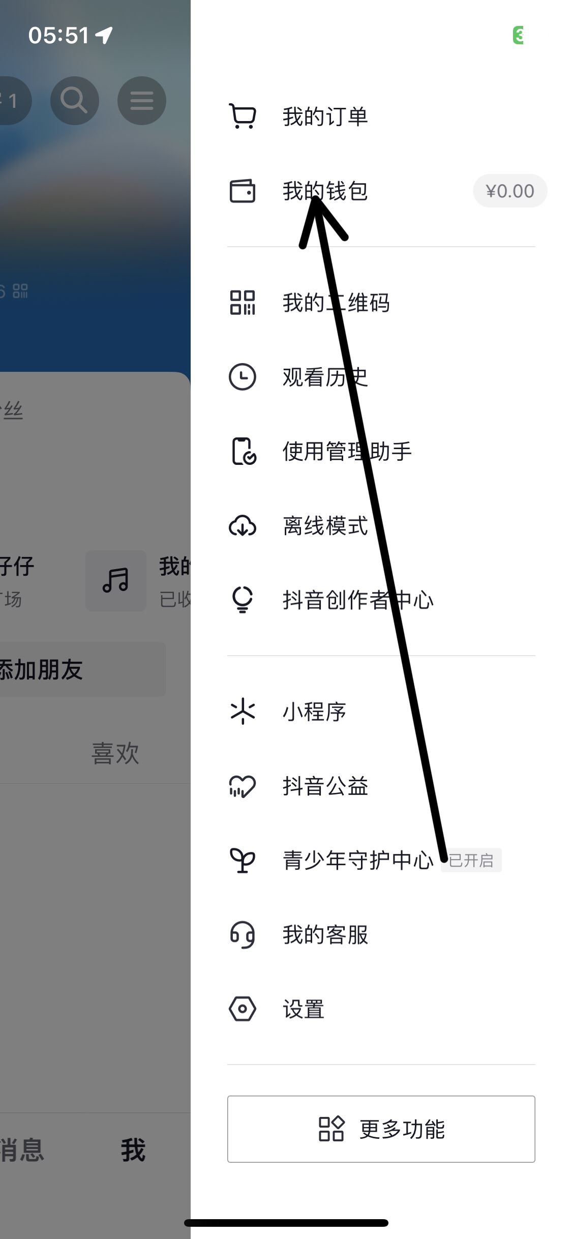抖音支付怎么取消綁定？