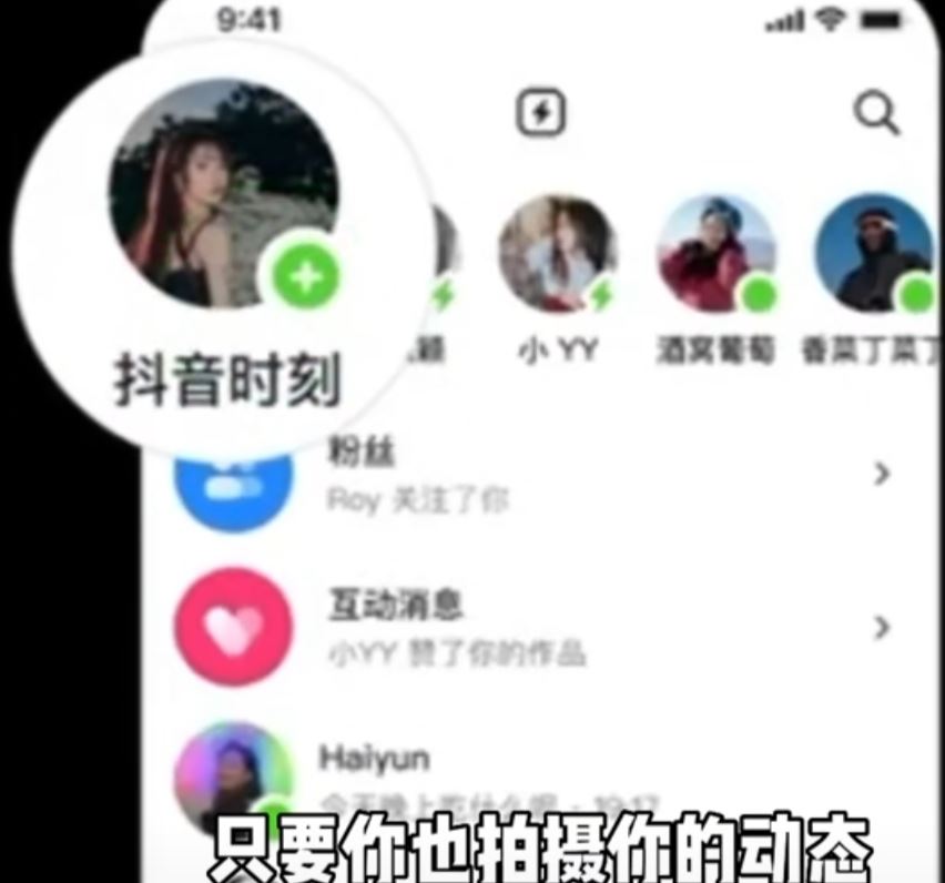怎么看關注的人的抖音時刻？