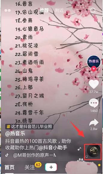 抖音怎么收藏別人的配音？
