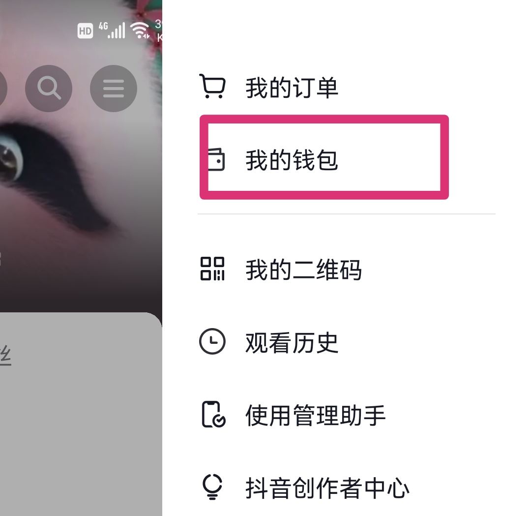 抖音極速付怎么關(guān)？