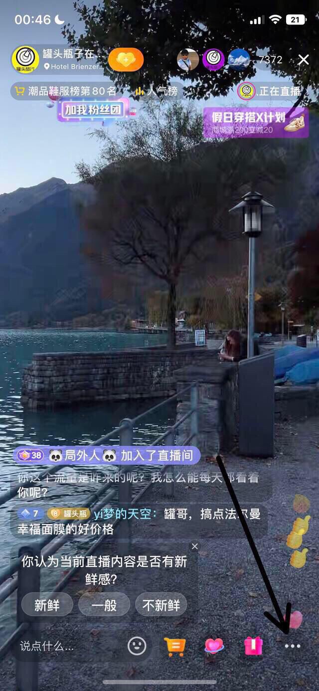 抖音關(guān)閉屏幕怎樣還能聽聲音？