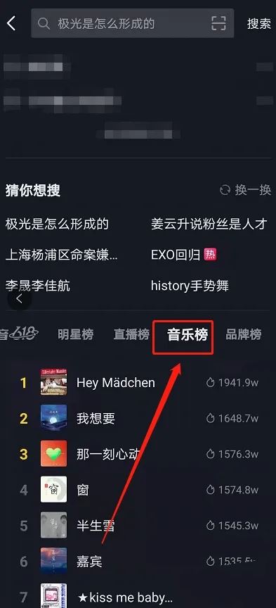 抖音的音樂怎么聽？