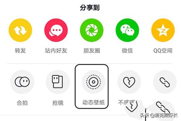 抖音短視頻怎么保存動(dòng)態(tài)壁紙？