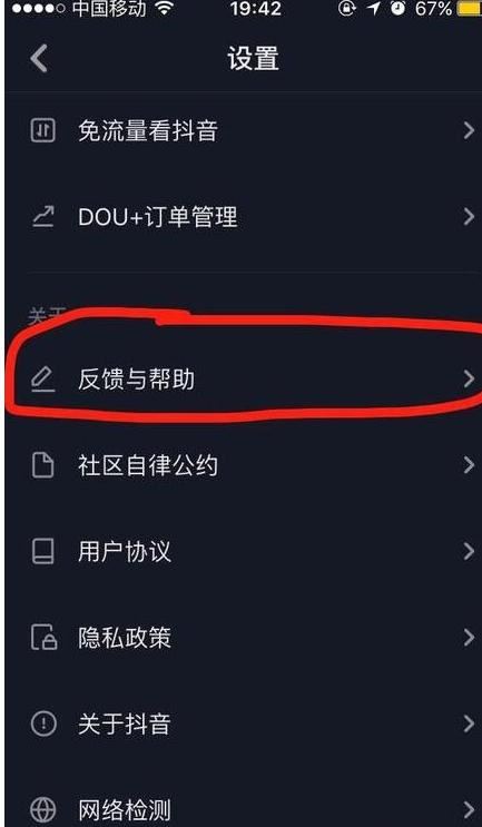 開通抖店后怎么開通櫥窗？