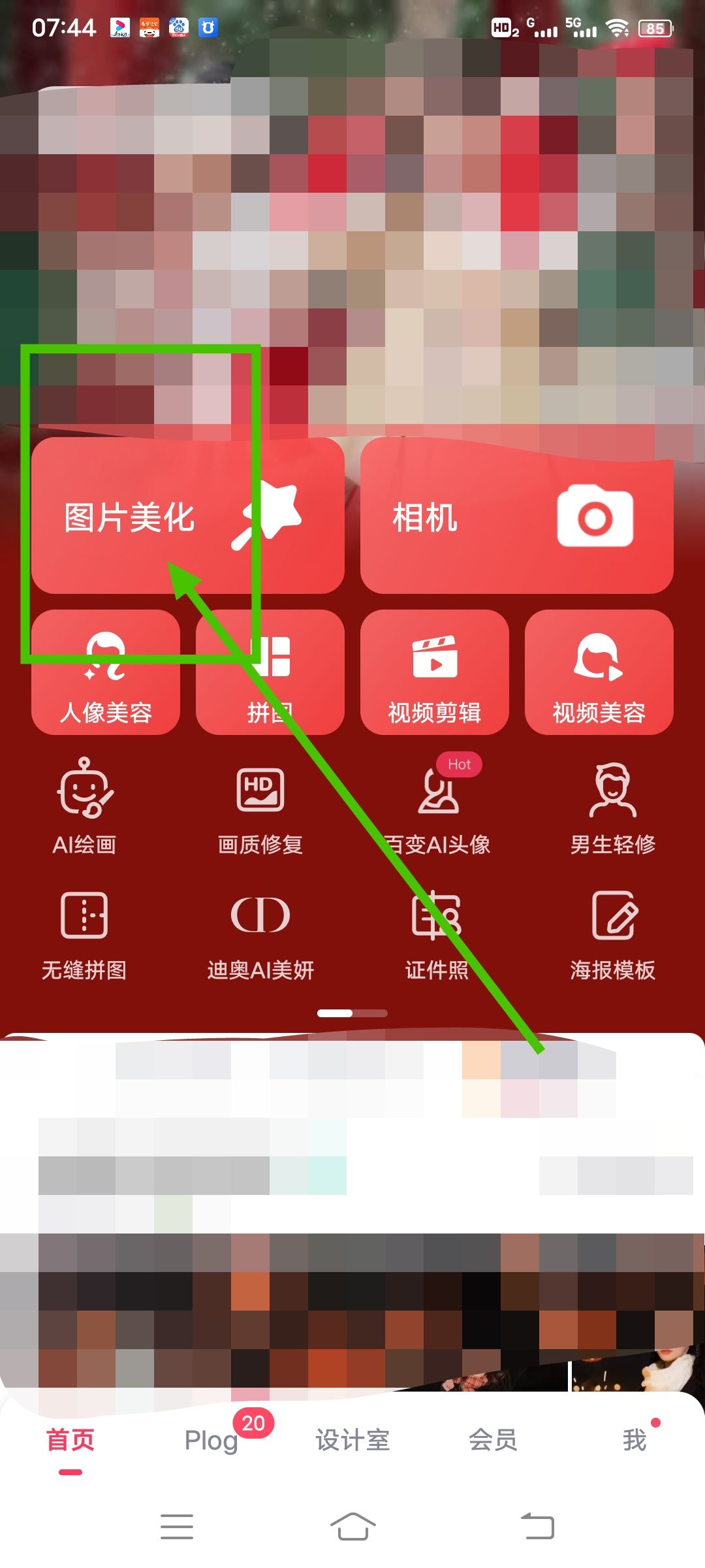 抖音下載圖片怎樣才能沒有水??？