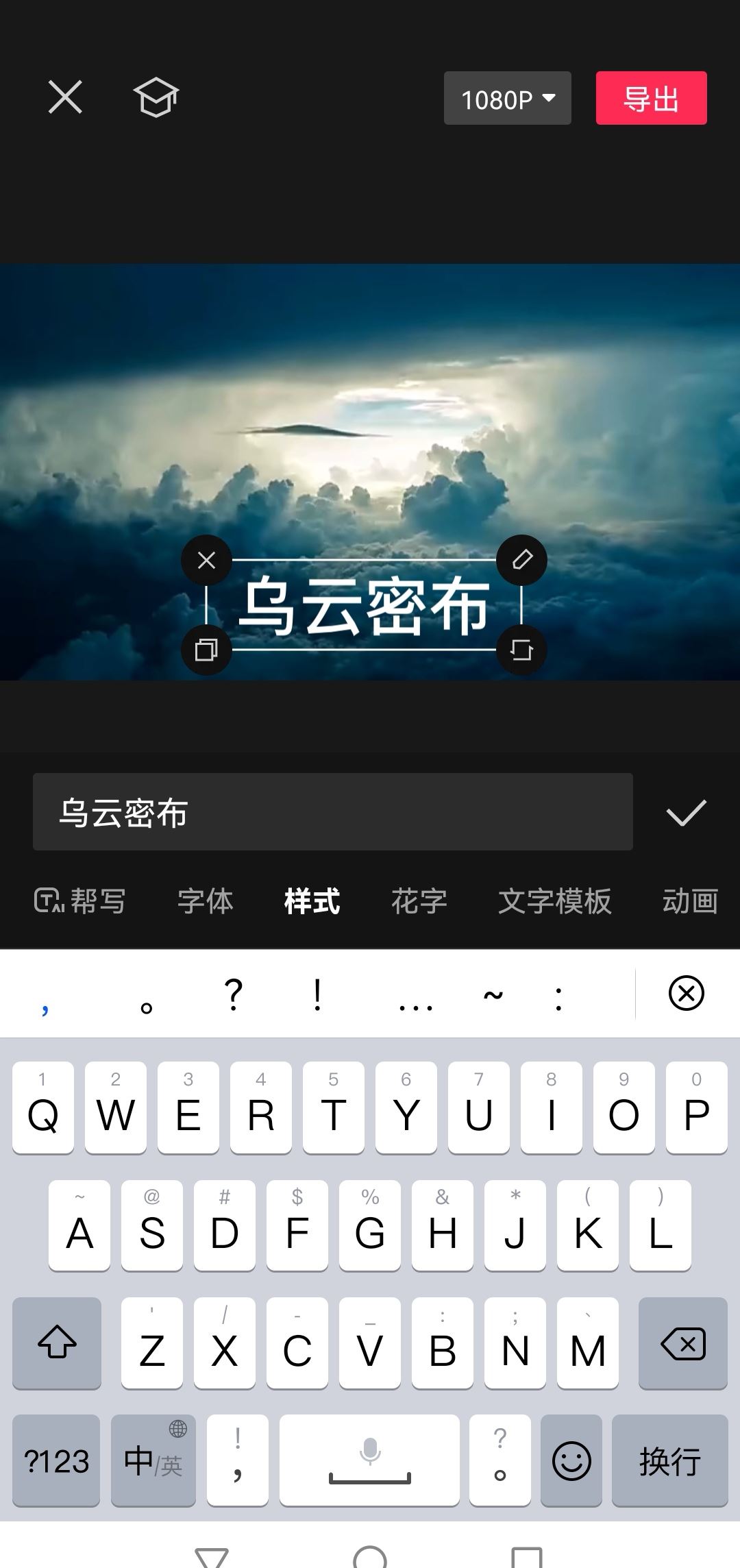 發(fā)抖音怎么配文字和聲音？