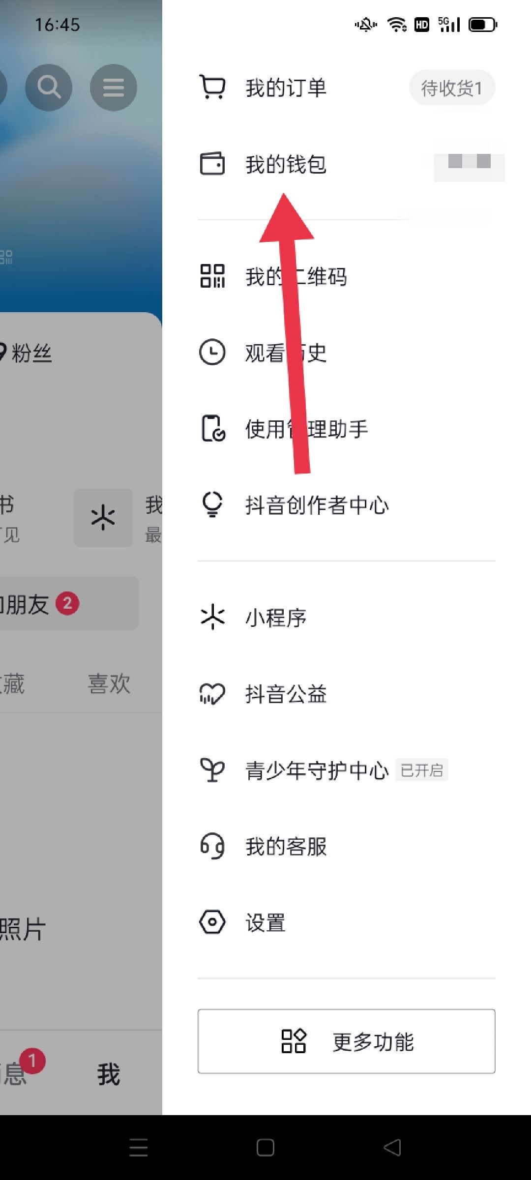 抖音金幣圖標(biāo)不見了怎么恢復(fù)？