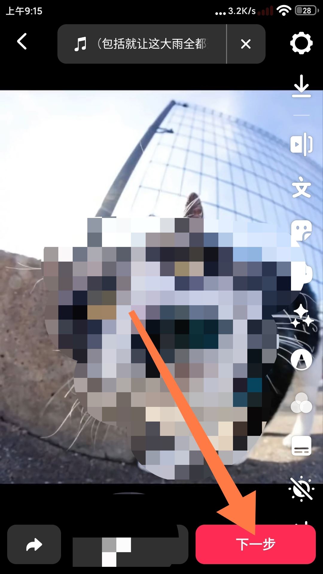 發(fā)布過的抖音視頻怎么換音樂？