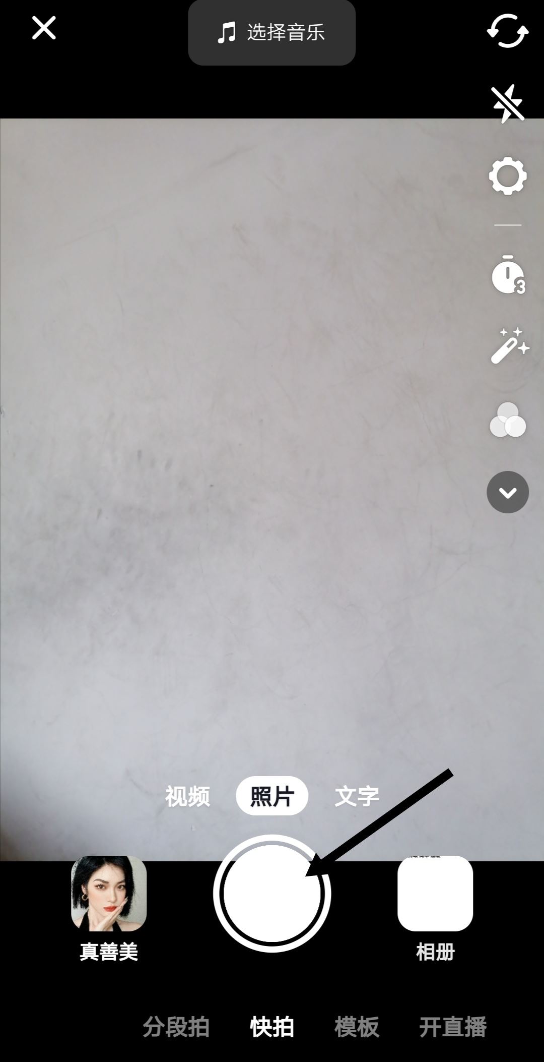 抖音綠色字體怎么打？