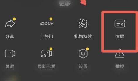 抖音視頻怎么去掉原有的字幕？
