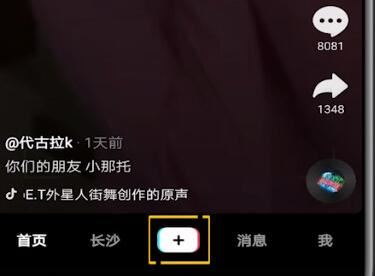 抖音怎么加歌曲歌詞同時在屏幕上？