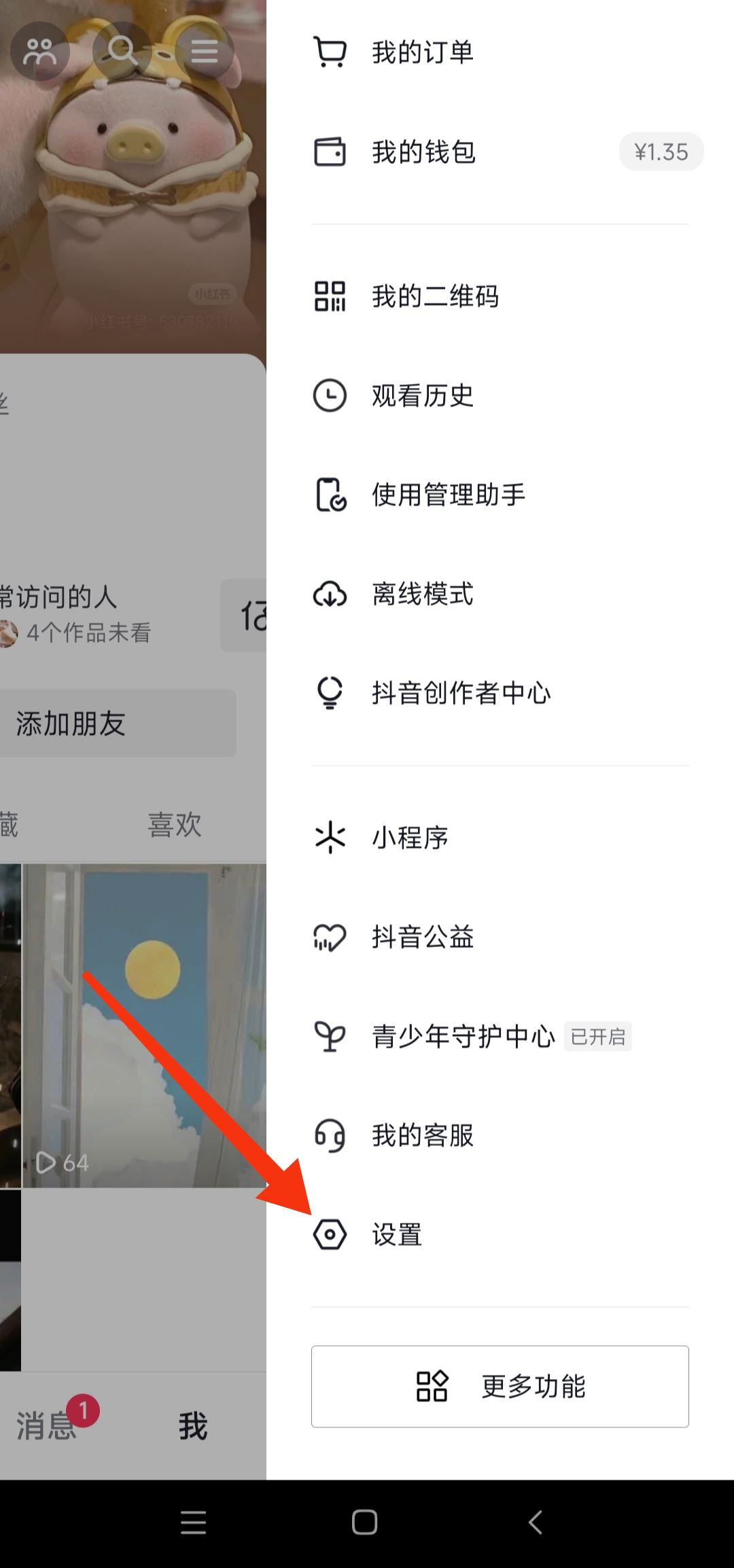 抖音作品發(fā)了后聲音不可用怎么辦？